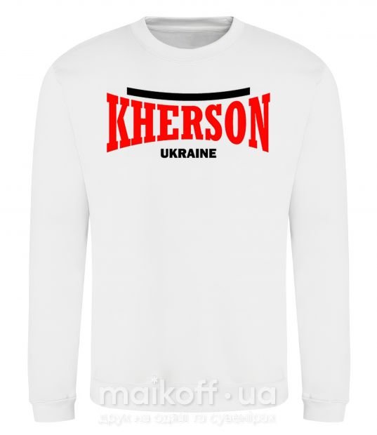 Світшот Kherson Ukraine Білий фото