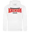 Чоловіча толстовка (худі) Kherson Ukraine Білий фото