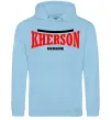 Мужская толстовка (худи) Kherson Ukraine Голубой фото