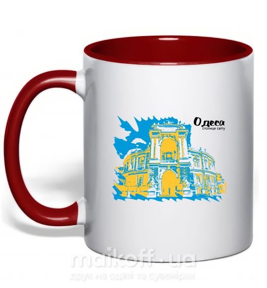 Чашка з кольоровою ручкою Одеса столиця світу Червоний фото