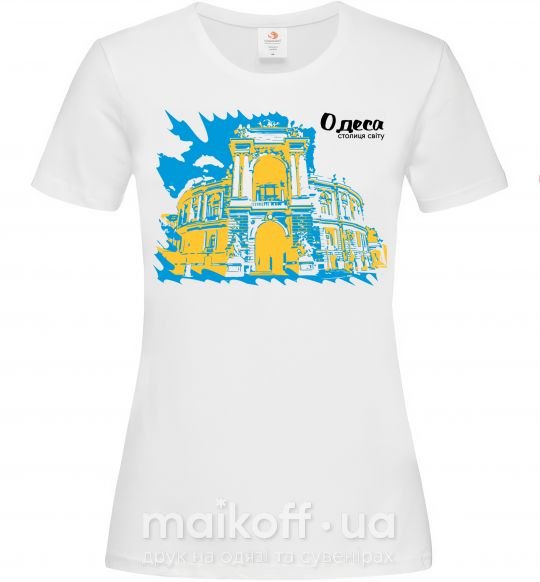 Женская футболка Одеса столиця світу Белый фото