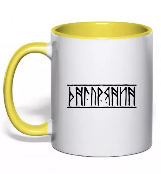 Чашка с цветной ручкой Дніпрянин Солнечно желтый фото