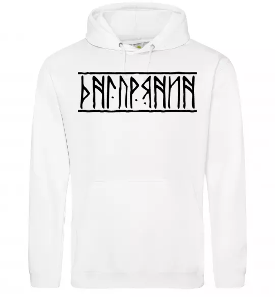 Мужская толстовка (худи) Дніпрянин Белый фото