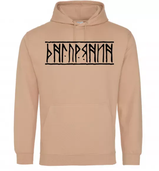 Мужская толстовка (худи) Дніпрянин Песочный фото