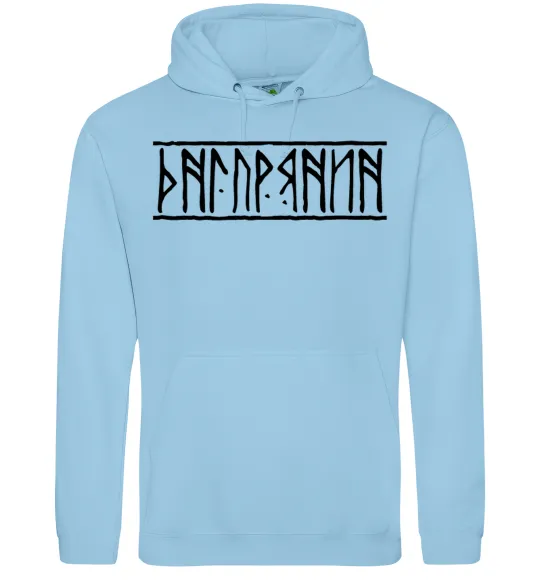 Мужская толстовка (худи) Дніпрянин Голубой фото