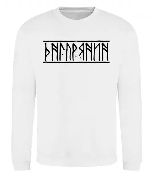 Світшот Дніпрянин Білий фото