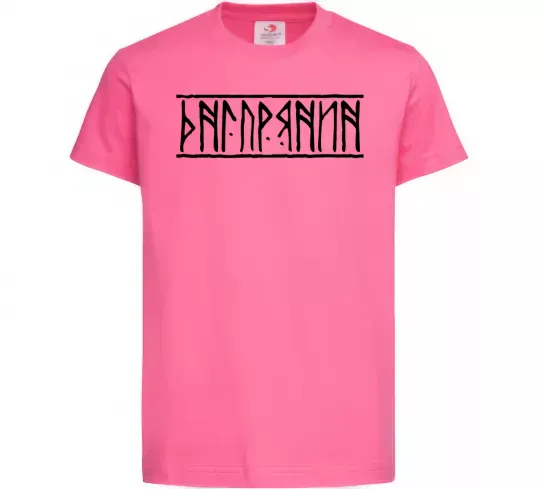 Детская футболка Дніпрянин Ярко-розовый фото