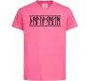 Детская футболка Дніпрянин Ярко-розовый фото