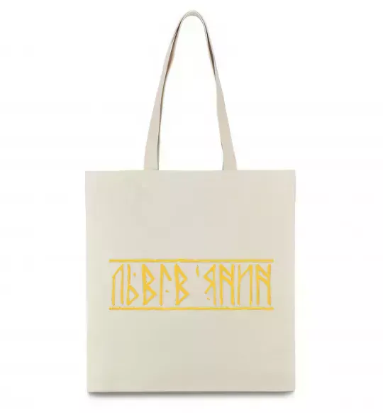 Эко-сумка Львів'янин Бежевый фото