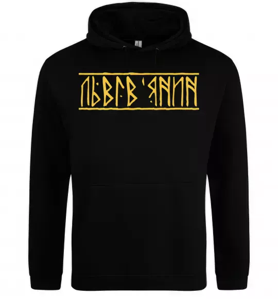 Чоловіча толстовка (худі) Львів'янин Чорний фото