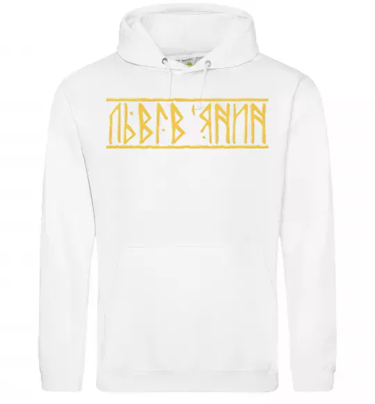 Чоловіча толстовка (худі) Львів'янин Білий фото