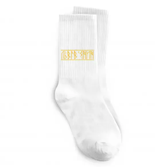 Носки Львів'янин Белый фото