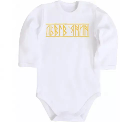 Детский боди Львів'янин Белый фото