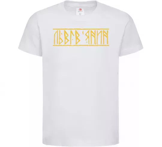 Детская футболка Львів'янин Белый фото