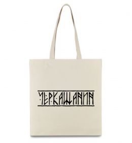 Эко-сумка Черкащанин