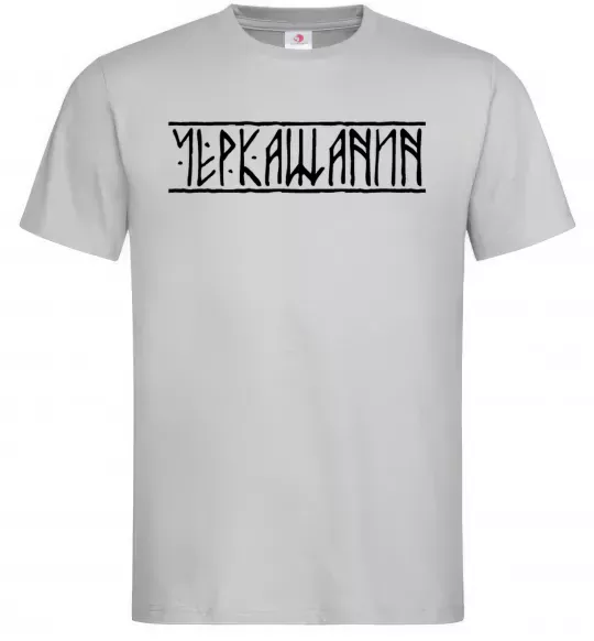 Чоловіча футболка Черкащанин Сірий фото