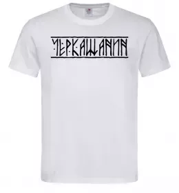 Чоловіча футболка Черкащанин Білий фото