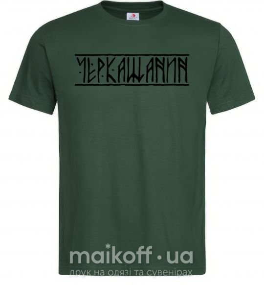 Чоловіча футболка Черкащанин Темно-зелений фото