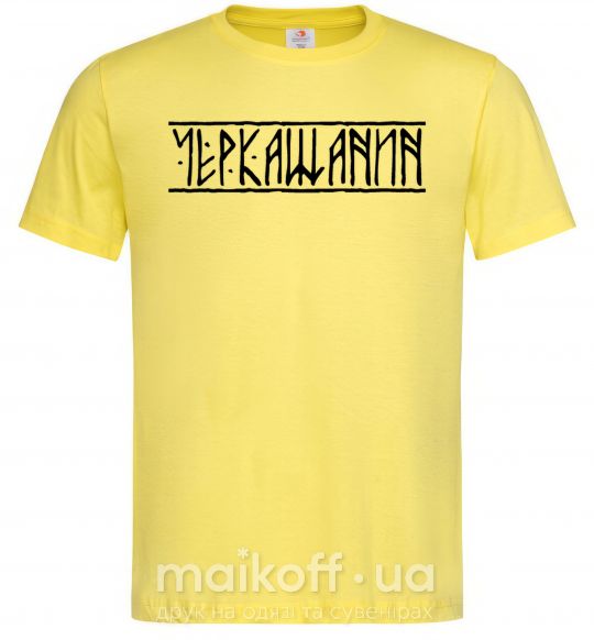 Мужская футболка Черкащанин Лимонный фото