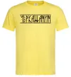 Чоловіча футболка Черкащанин Лимонний Чоловіча футболка Черкащанин Лимонний фото