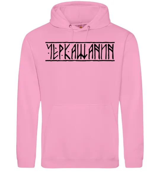 Мужская толстовка (худи) Черкащанин Розовый фото