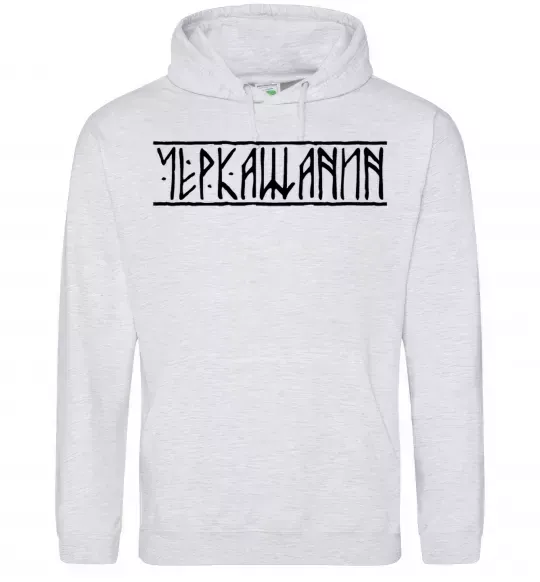 Чоловіча толстовка (худі) Черкащанин Сірий меланж фото