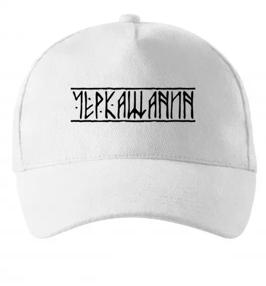 Кепка Черкащанин Білий фото