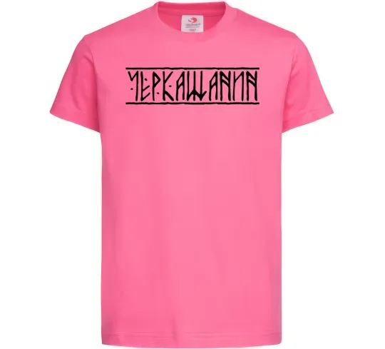 Детская футболка Черкащанин Ярко-розовый фото