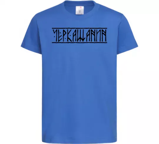 Детская футболка Черкащанин Ярко-синий фото