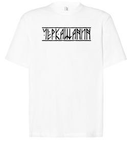 Футболка Оверсайз Черкащанин