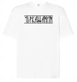 Футболка Оверсайз