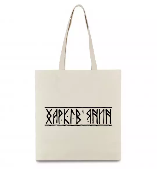 Эко-сумка Харків'янин Бежевый фото