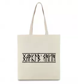 Еко-сумка Харків райони Бежевий фото