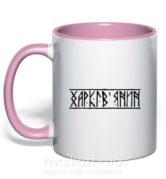 Чашка з кольоровою ручкою Харків'янин Ніжно рожевий фото