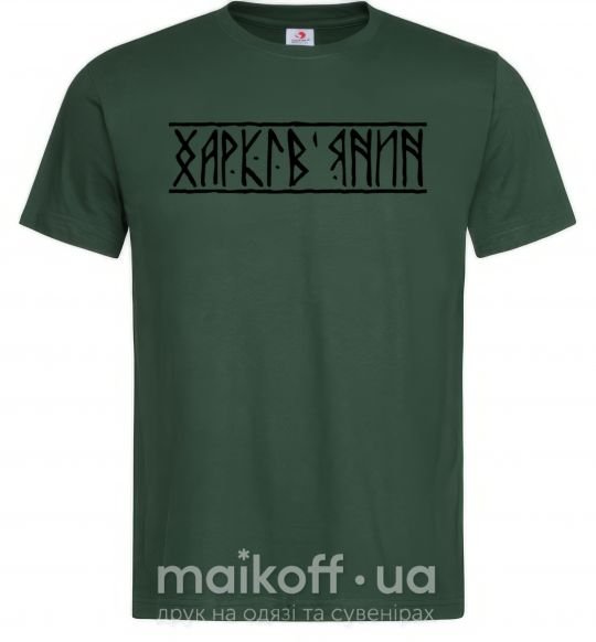 Чоловіча футболка Харків'янин Темно-зелений фото