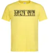 Мужская футболка Харків'янин Лимонный фото