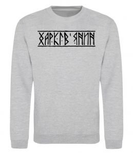 Свитшот Харків'янин