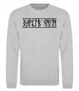 Свитшот Харків'янин Серый меланж фото