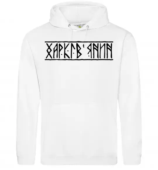 Чоловіча толстовка (худі) Харків'янин Білий фото