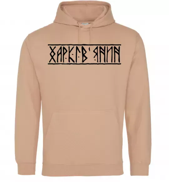 Чоловіча толстовка (худі) Харків'янин Пісочний фото