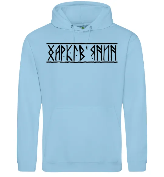 Мужская толстовка (худи) Харків'янин Голубой фото