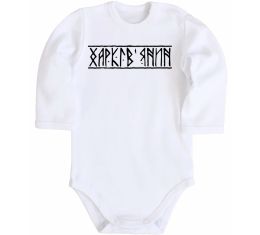 Дитячий бодік Харків'янин