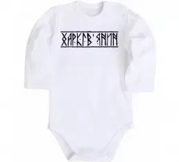 Дитячий бодік Харків райони Білий фото