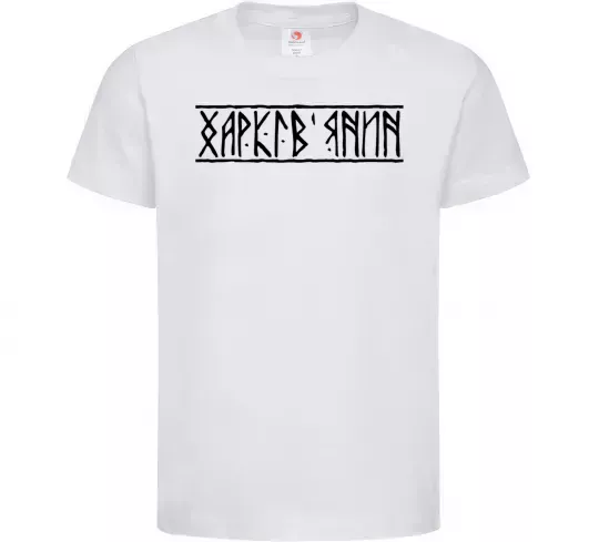 Дитяча футболка Харків'янин Білий фото