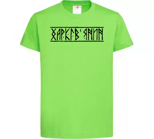 Дитяча футболка Харків'янин Лаймовий фото