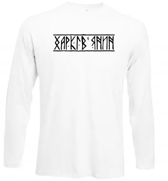 Лонгслів Харків'янин Білий фото