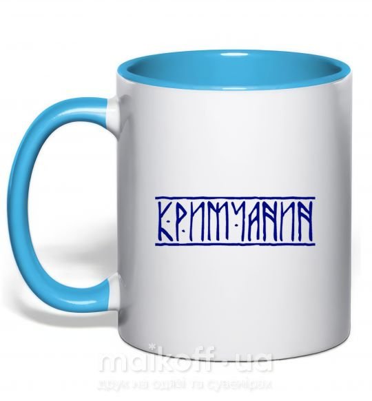 Чашка з кольоровою ручкою Кримчанин Блакитний фото