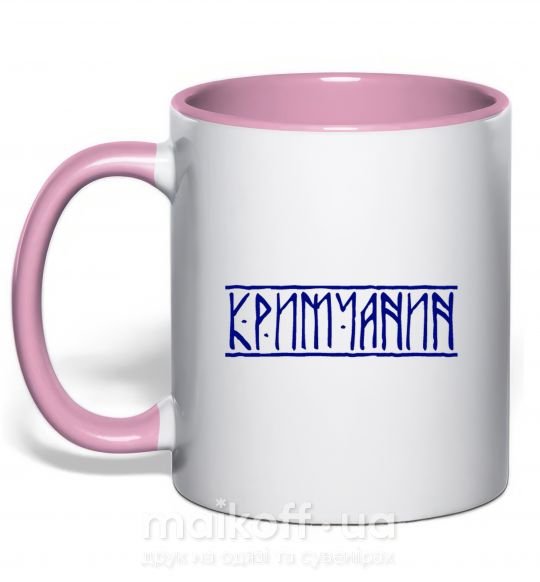 Чашка з кольоровою ручкою Кримчанин Ніжно рожевий фото