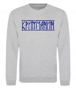 Свитшот Crimea center of freedom Черный фото