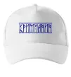 Кепка Кримчанин Белый Кепка Кримчанин Белый фото